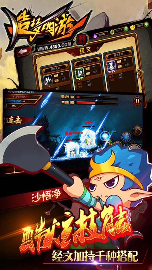 造梦西游4手机版 v3.0.9 最新版