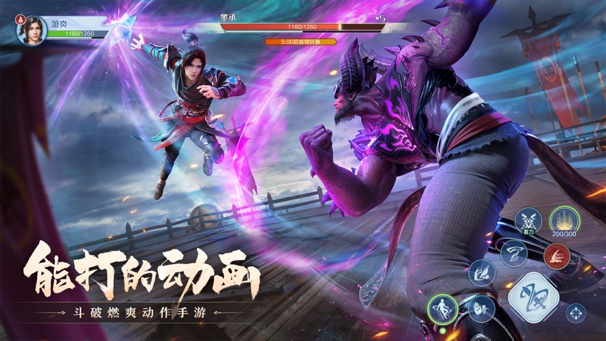 斗破苍穹巅峰对决手游官方下载 v1.0.5_1 最新版