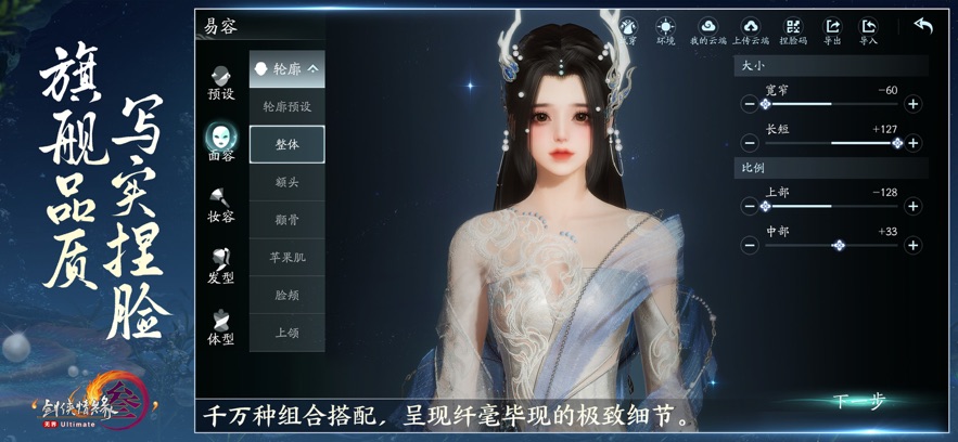 剑网3无界手游官方 v1.0.7 最新版