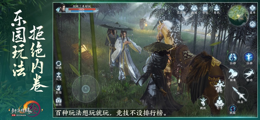 剑网3无界手游官方 v1.0.7 最新版