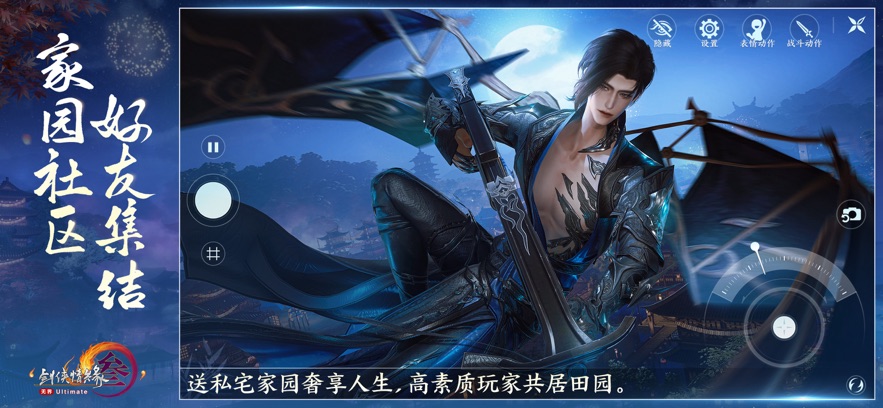 剑网3无界手游官方 v1.0.7 最新版