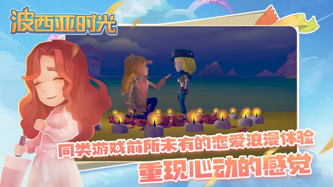 波西亚时光手游 v1.0.11465 最新版