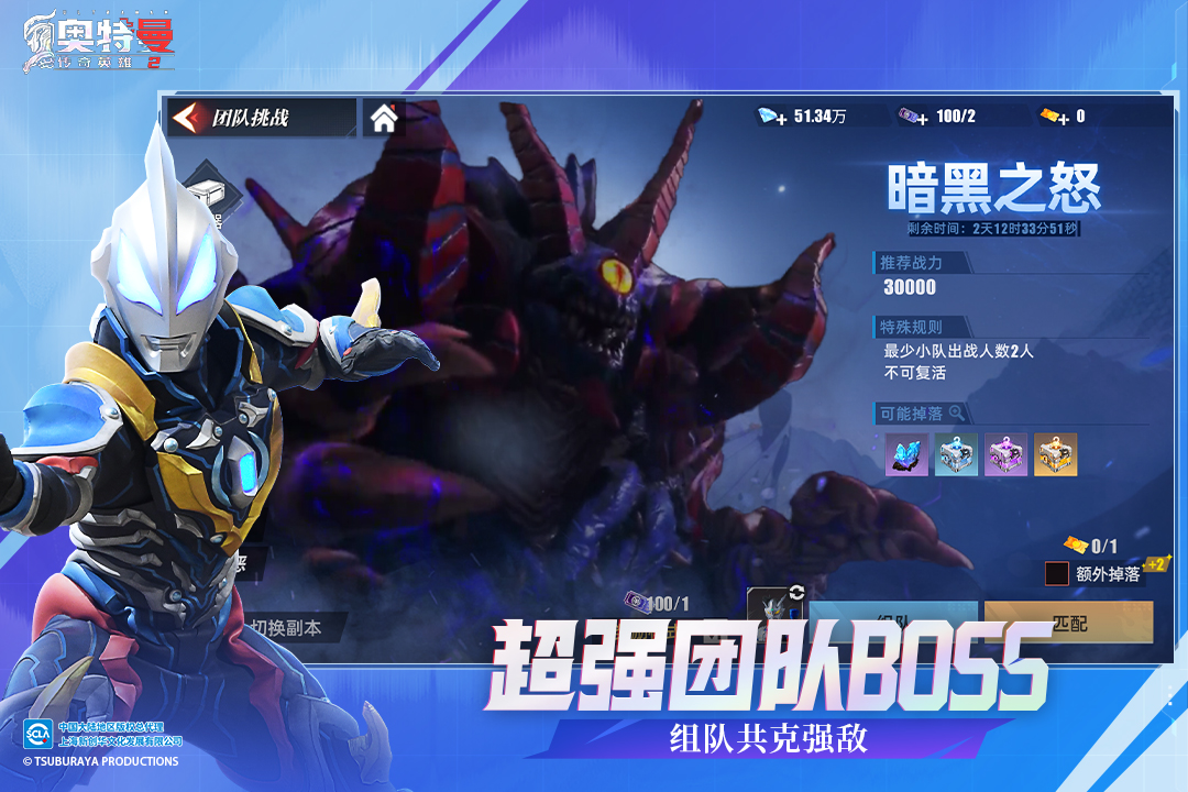 奥特曼传奇英雄2官方版正版 v1.0.5 最新版