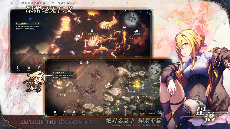 星落手游下载 v2.0.0 最新版