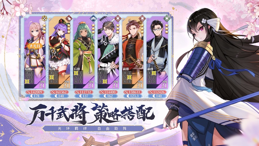 椿之歌手游官方下载 v1.1.0 最新版