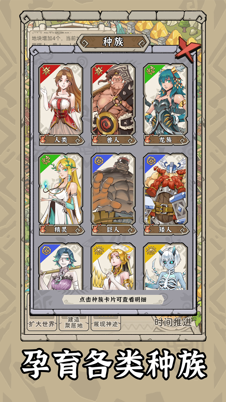 世界起源游戏 v1.0.0 最新版