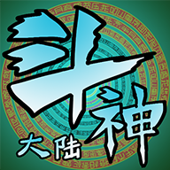 斗神大陆手游 v1.2.1 最新版