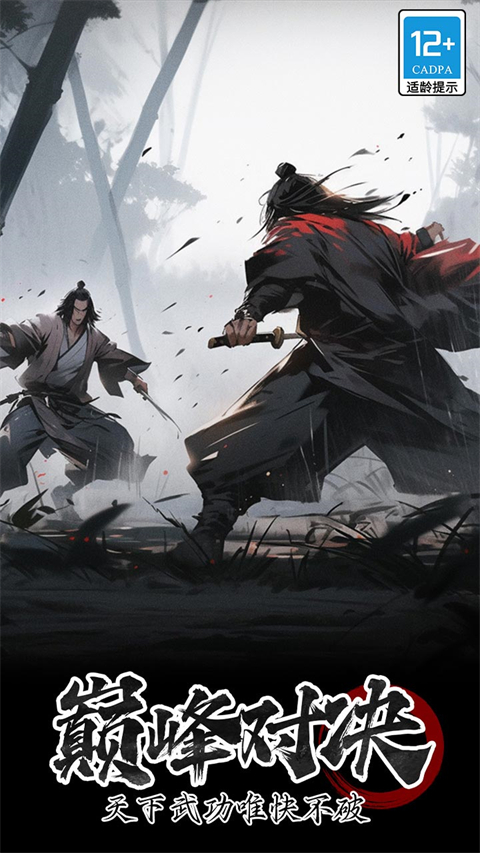 无名忍者跳手游 v3.2 官方版