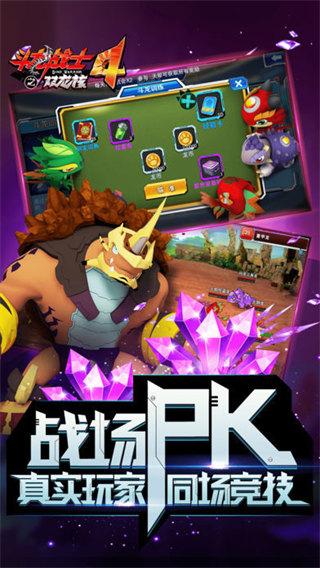 斗龙战士4双龙核之战手游 v1.0 正版