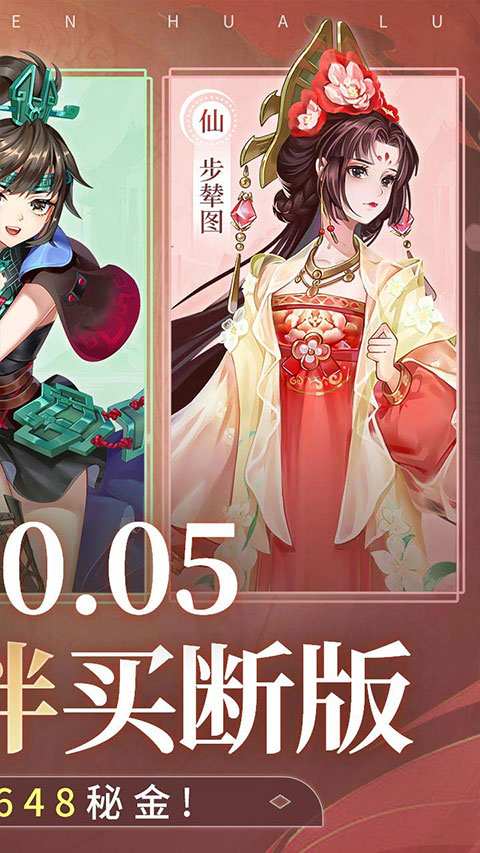 百世文华录手游 v1.0.0 最新版