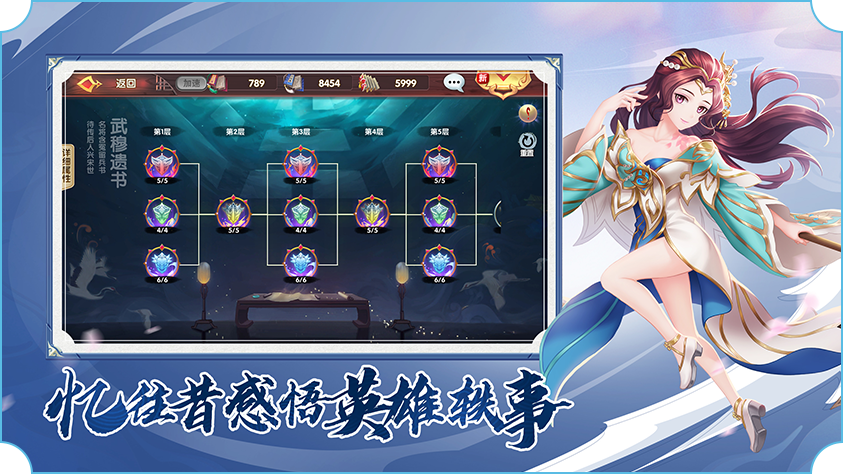 射雕英雄传3D手游 v3.0.8 官方版