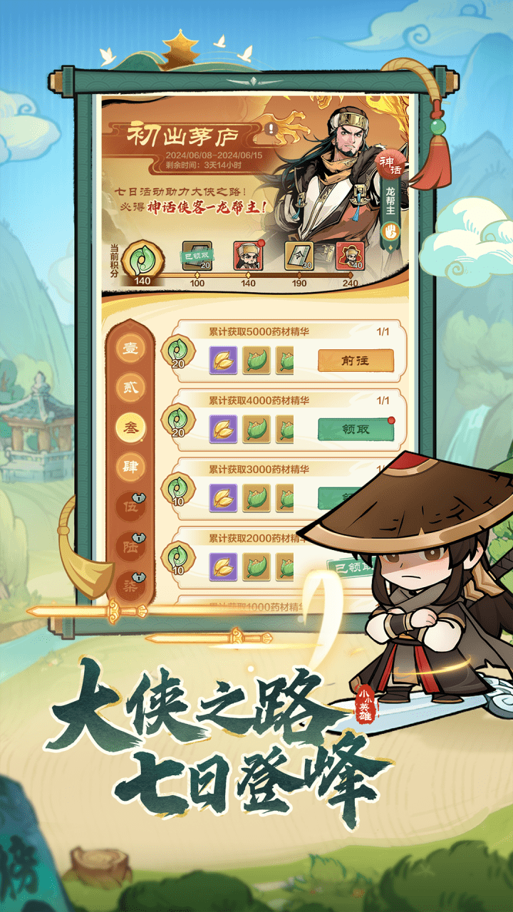 小小英雄正版下载 v1.2.0 官方版