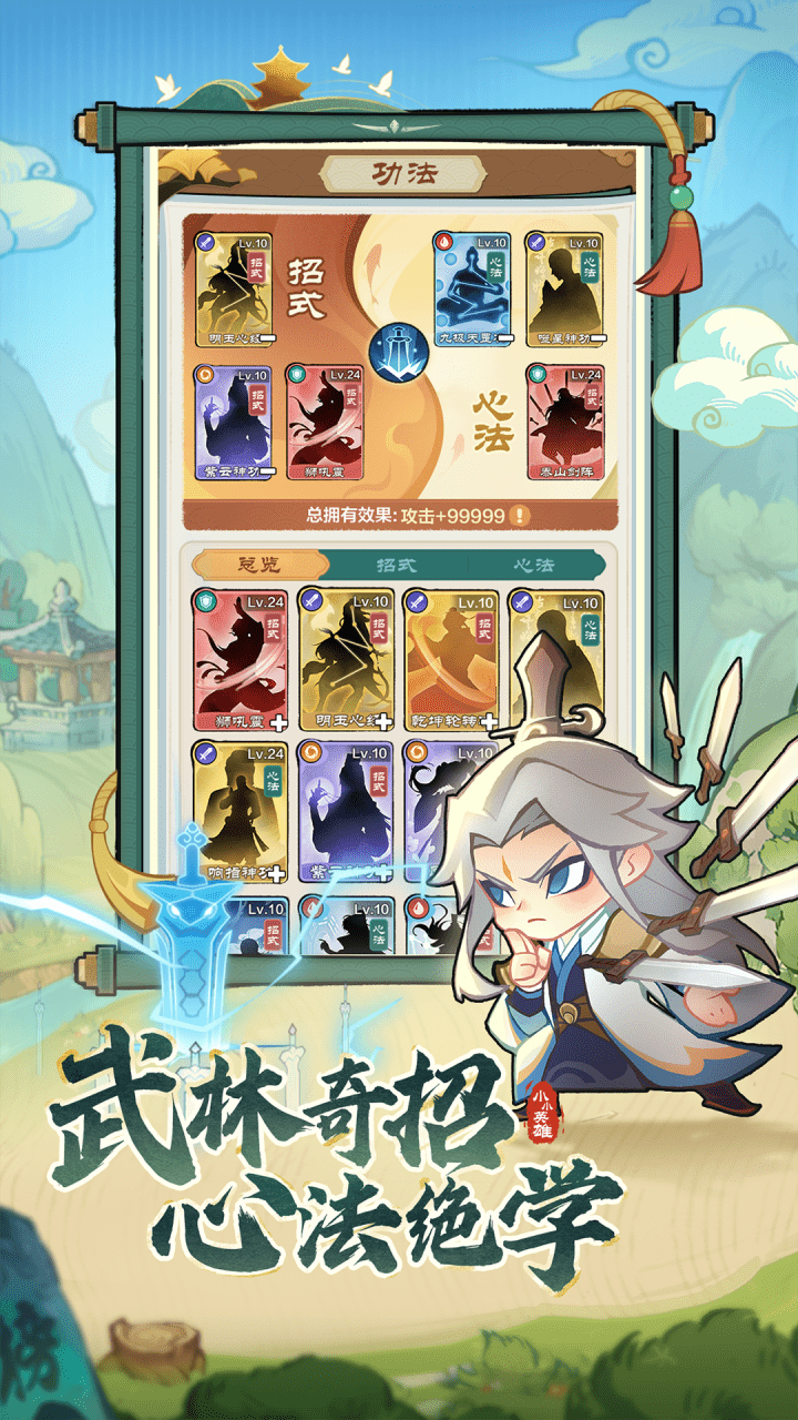 小小英雄正版下载 v1.2.0 官方版