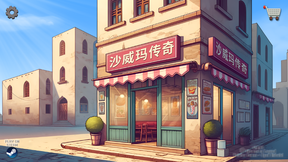 沙威玛传奇正版安卓下载安装 v1.0.46 最新版
