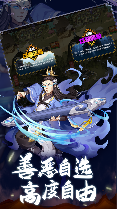 剑侠传奇手游 v1.6.0 最新版