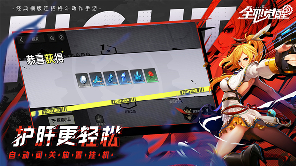 全职觉醒手游 v1.0.0 安卓版