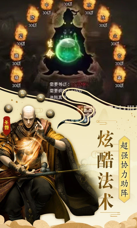 伏魔录手游 v3.0.3 最新版