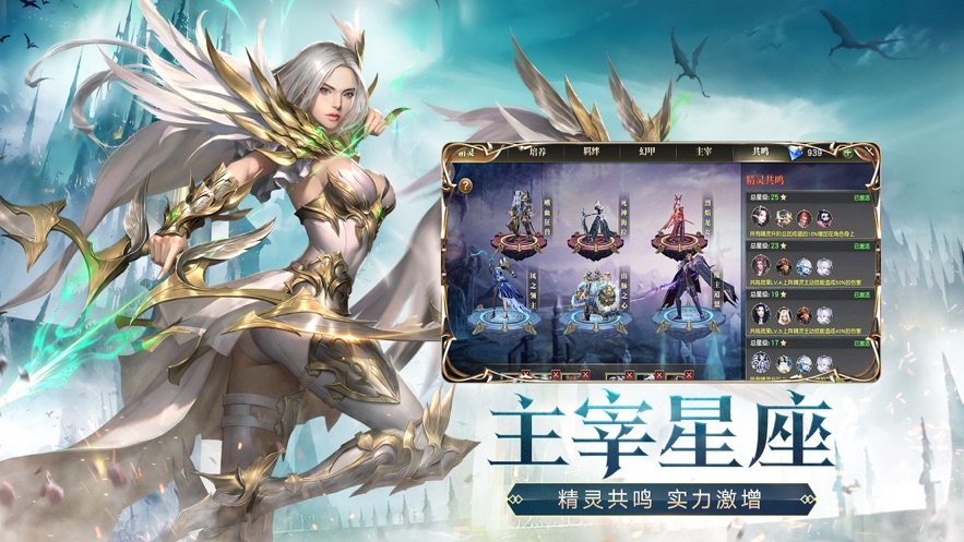 天使纪元手游 v2.1656.919475 安卓版