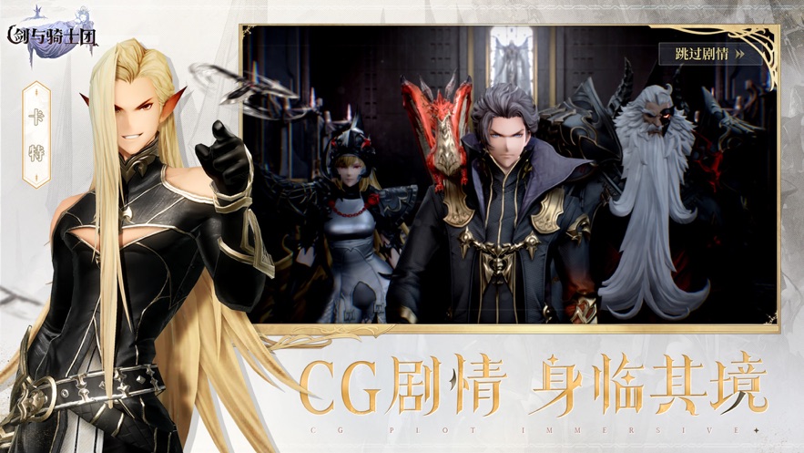 剑与骑士团手游 v1.0.0 最新版