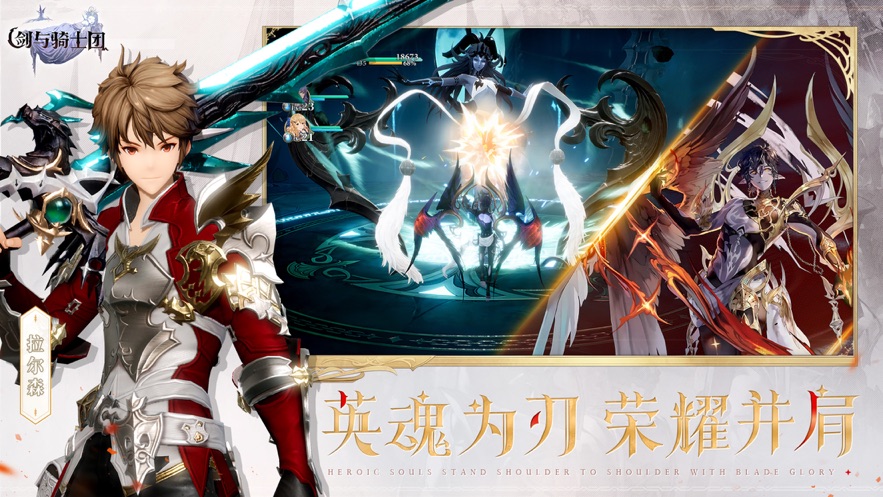 云剑与骑士团官方下载 v1.0.0.036 最新版