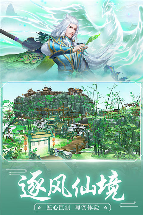 王者修仙手游 v0.4.111 官方版