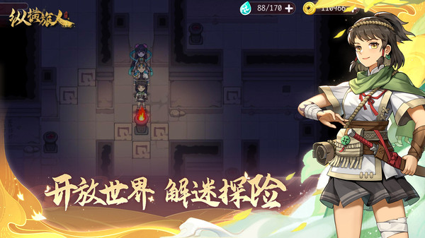 纵横旅人游戏 v1.0.12 最新版
