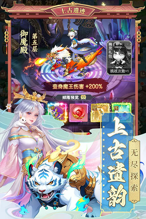 山海剑途手游 v1.0.0 最新版
