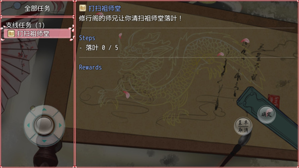 浮世万千之前世今生手游 v2.0.0 最新版