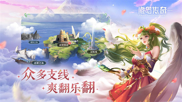 海岛传奇官方正版 v2.0.1 最新版