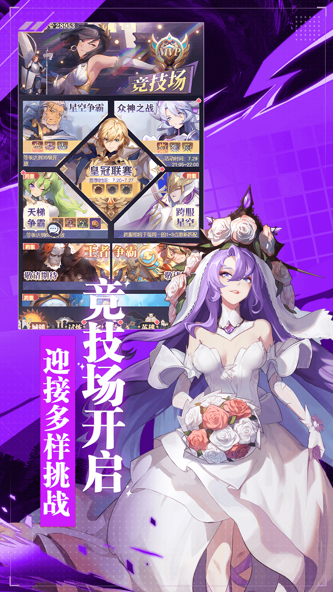天羽之诗手游 v1.0.1 最新版