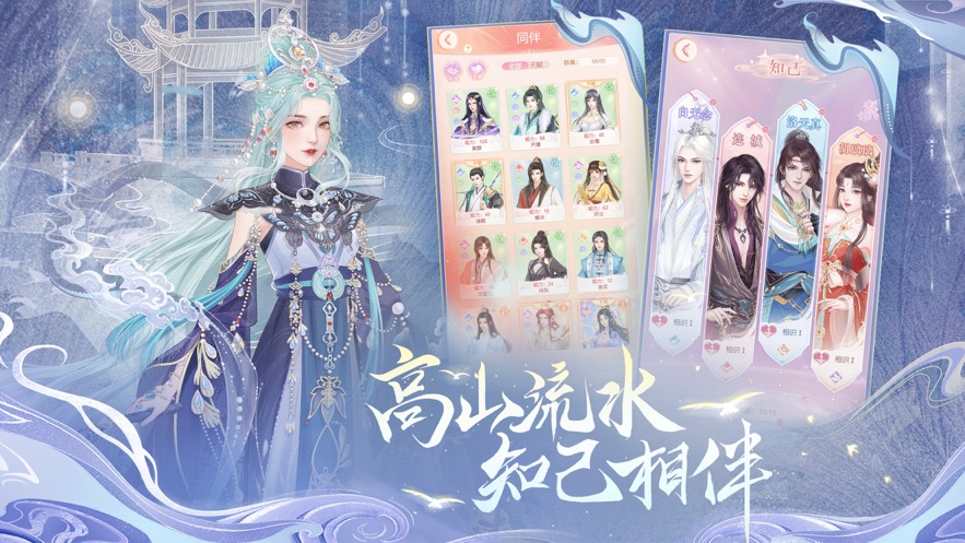 繁花似锦手游 v1.6.03 最新版