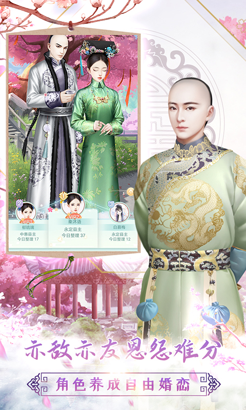胭脂妃手游 v1.0.2 最新版