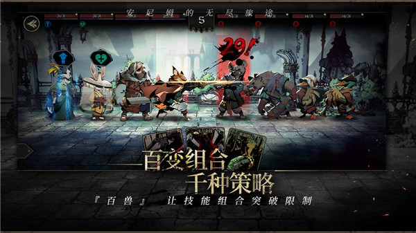 安尼姆的无尽旅途 v0.11.55 最新版