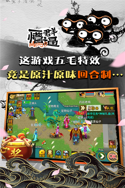 魔与道手游官方版 v4.07.75 最新版