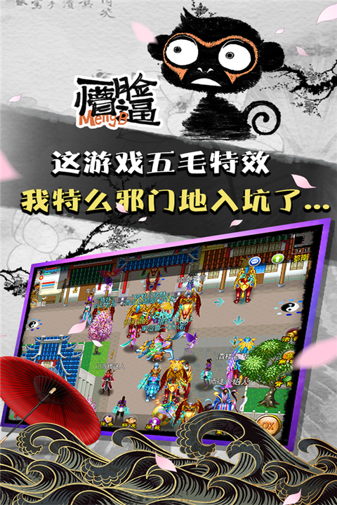 魔与道手游官方版 v4.07.75 最新版