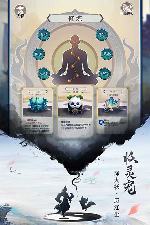 逍遥修真手游 v3.7.0 最新版