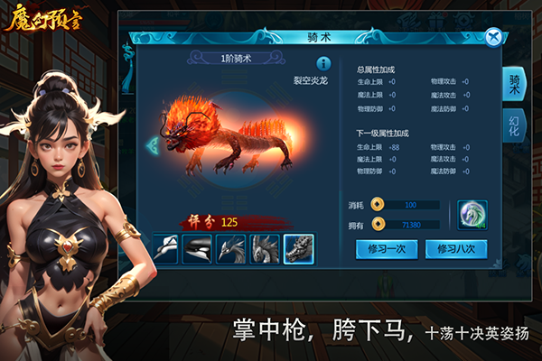 魔幻预言手游 v1.1.3 最新版