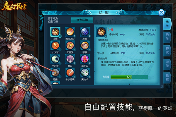 魔幻预言手游 v1.1.3 最新版
