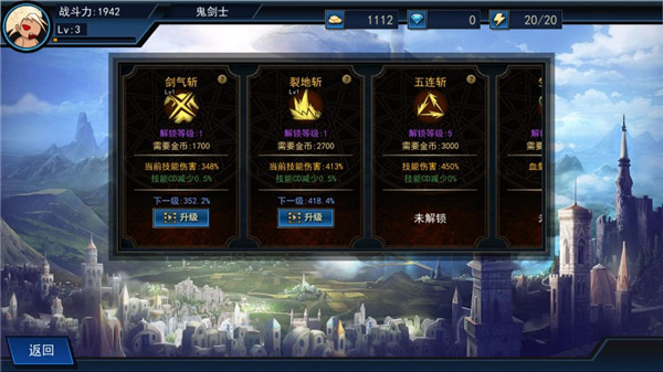 征战阿拉德手游 v2.0 最新版