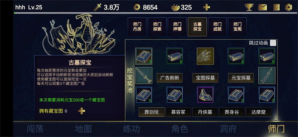 行侠放置2手游 v14 最新版