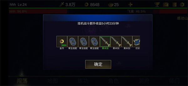行侠放置2手游 v14 最新版