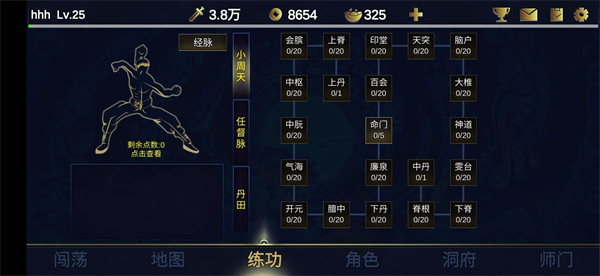 行侠放置2手游 v14 最新版
