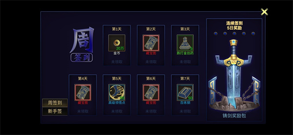 行侠放置2手游 v14 最新版