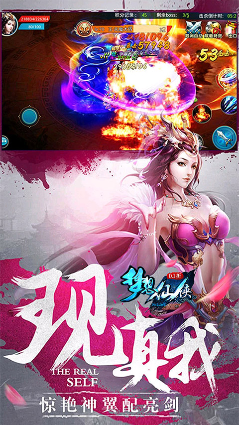 梦想仙侠0.1折手游 v1.0.0 最新版