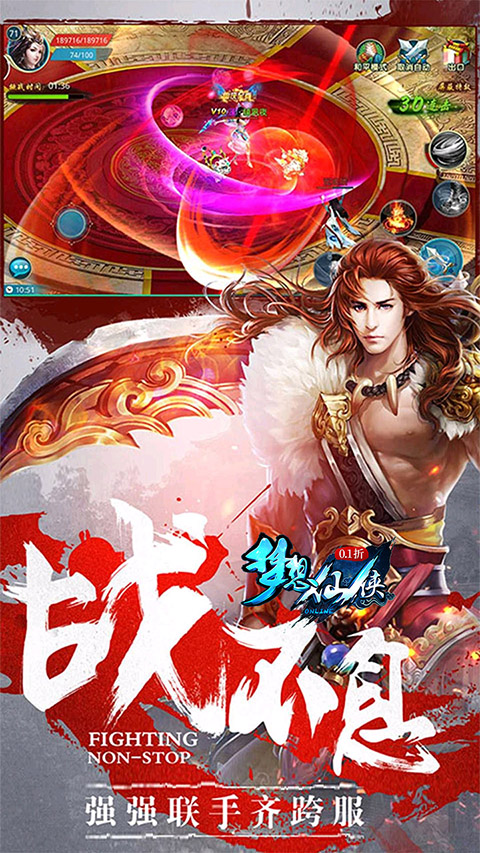 梦想仙侠0.1折手游 v1.0.0 最新版