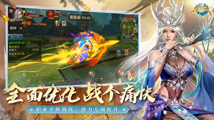 御龙在天手游 v1.400.0.1 最新版