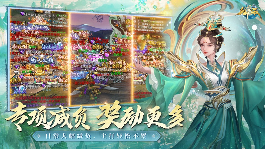 御龙在天手游 v1.400.0.1 最新版