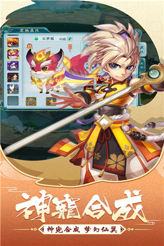 大话白蛇手游官方版 v1.3.0 安卓版