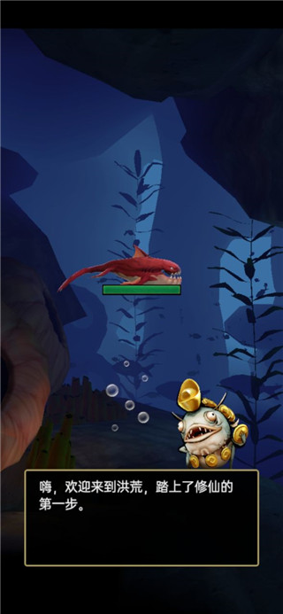 鲲也要修仙手游 v1.0.1 最新版