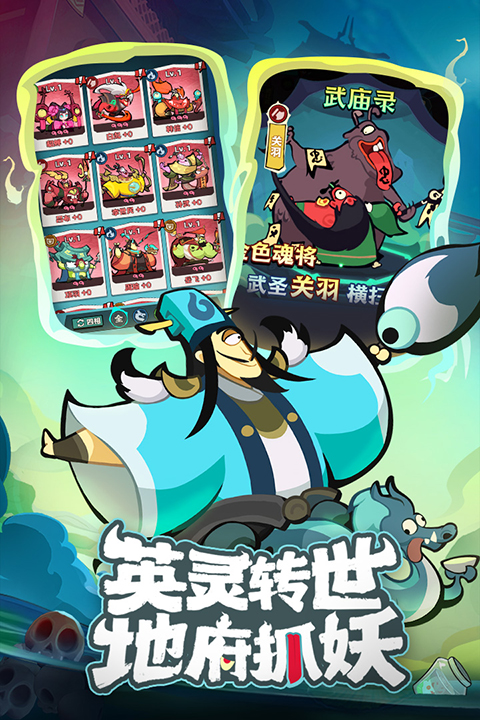 我是猎妖师手游 v1000.65 最新版